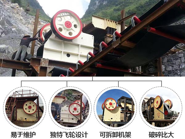 HD德版顎式破碎機的生產優(yōu)勢