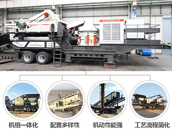 千噸移動(dòng)破碎機(jī)生產(chǎn)優(yōu)勢