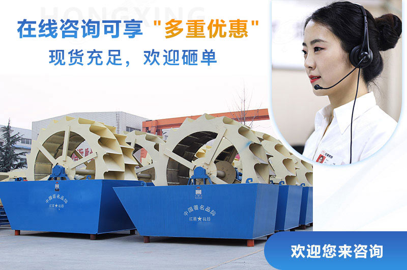 水洗砂設(shè)備哪個廠家好？選紅星機(jī)器！