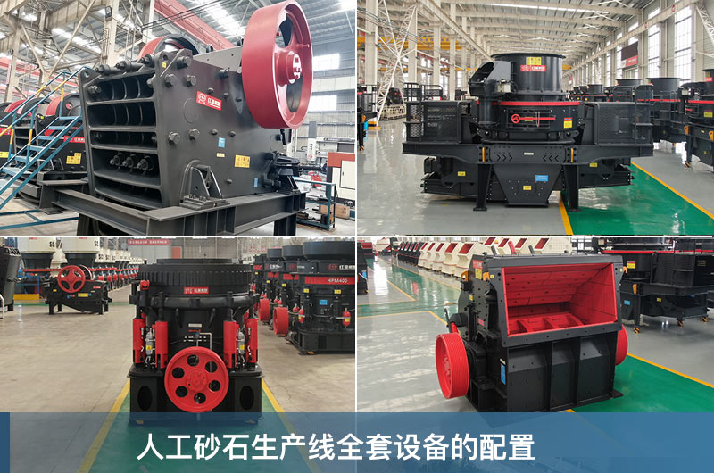 人工砂石生產(chǎn)線設備配置