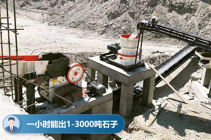碎石機一小時產(chǎn)量