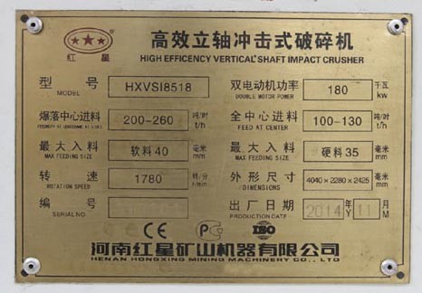 200噸每時(shí)直通沖擊式破碎機(jī)，功率，型號(hào)，處理量