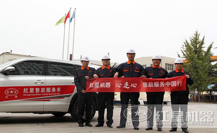 紅星售后，為您貼心服務