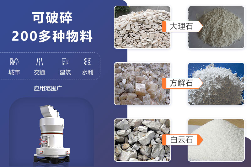 打石粉機(jī)應(yīng)用范圍、領(lǐng)域廣