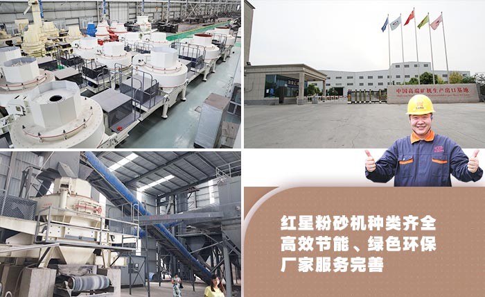 紅星制砂機(jī)性價(jià)比高