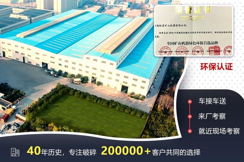 紅星機器公司實力認(rèn)證