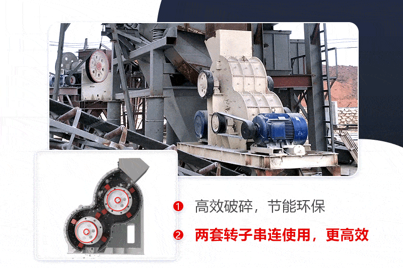 雙級(jí)錘式粉碎機(jī)現(xiàn)場及原理