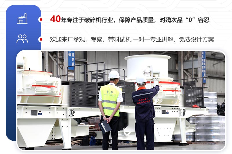 歡迎來廠參觀，免費帶料技術(shù)咨詢，一對一講解