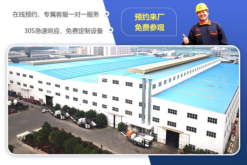 歡迎來廠參觀，免費(fèi)帶料技術(shù)咨詢，一對一講解