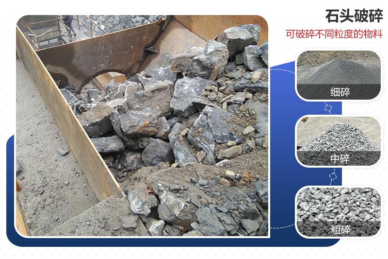 打石頭現(xiàn)場及成品展示