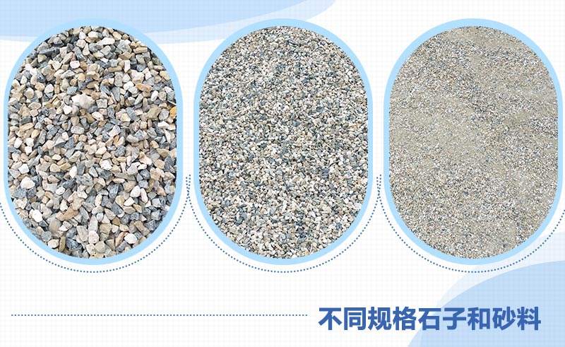 不同規(guī)格石子、石料