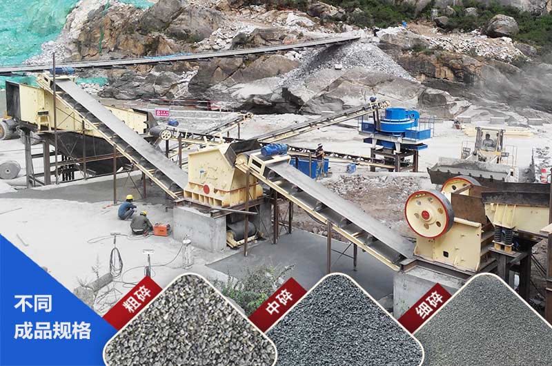 碎石制砂生產(chǎn)線現(xiàn)場(chǎng)