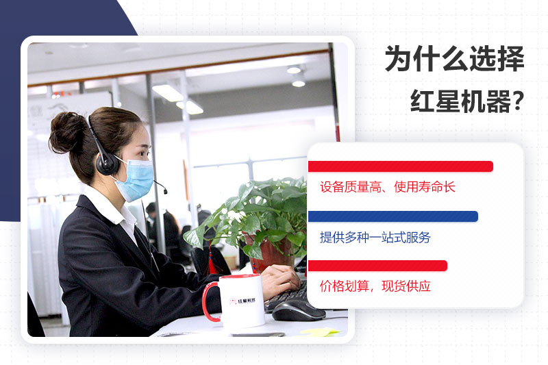 選購時產(chǎn)300噸的石料破碎機(jī)生產(chǎn)線就選擇紅星機(jī)器