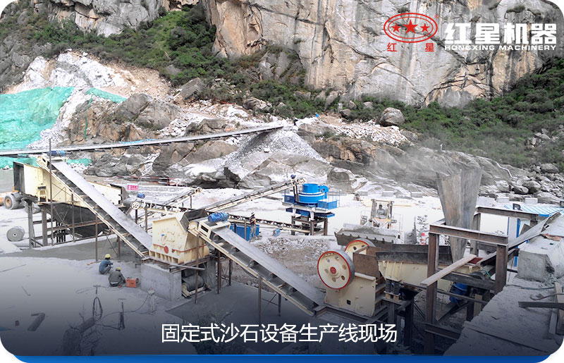 比較常見的固定式時產(chǎn)120噸沙石設備現(xiàn)場