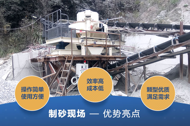 石子制成沙子的生產(chǎn)線優(yōu)勢亮點(diǎn)