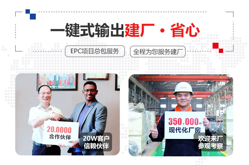 一鍵式輸出建廠，省錢(qián)更省心