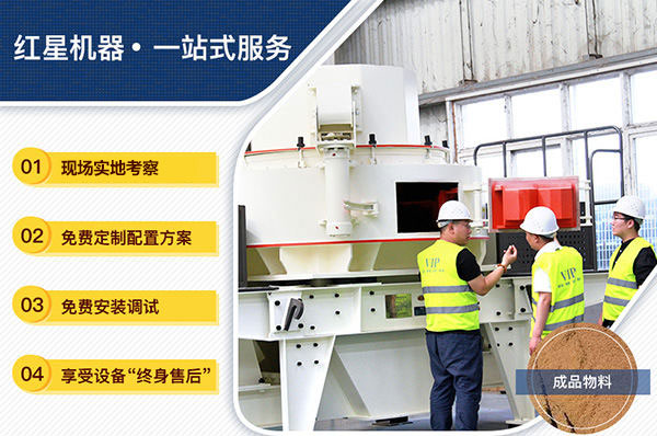 聯(lián)系廠家可到車間參觀石灰石制砂機取材、工藝