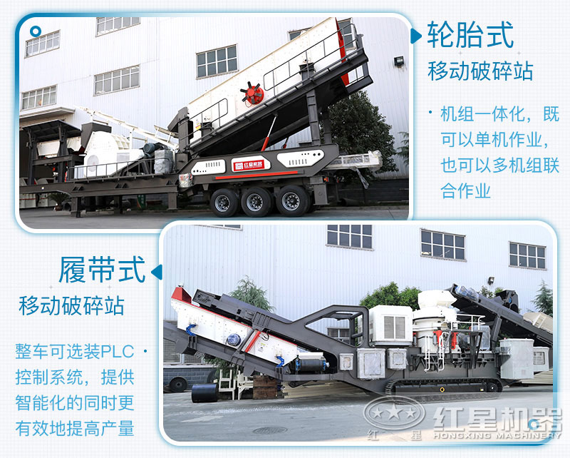 移動砂石破碎設備價格多少？移動砂石生產(chǎn)線有哪些優(yōu)勢？
