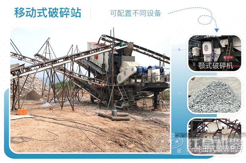移動砂石破碎設備價格多少？移動砂石生產(chǎn)線有哪些優(yōu)勢？