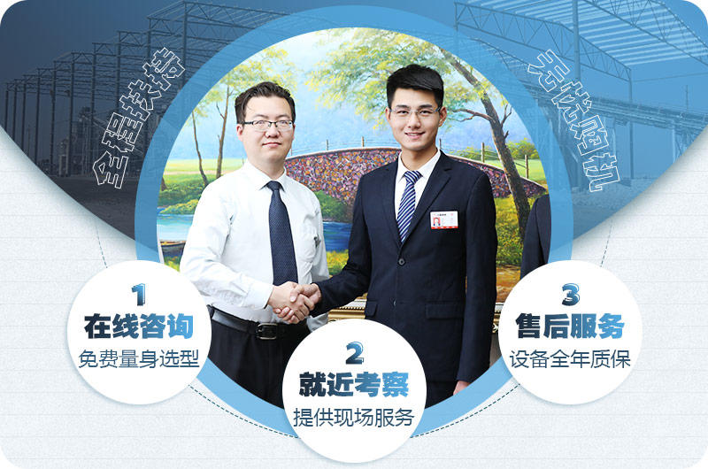 歡迎您免費(fèi)到場(chǎng)考察，提供專車接送