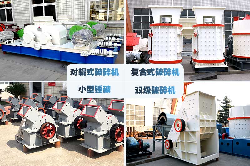 中小型碎石頭的機器，價格便宜