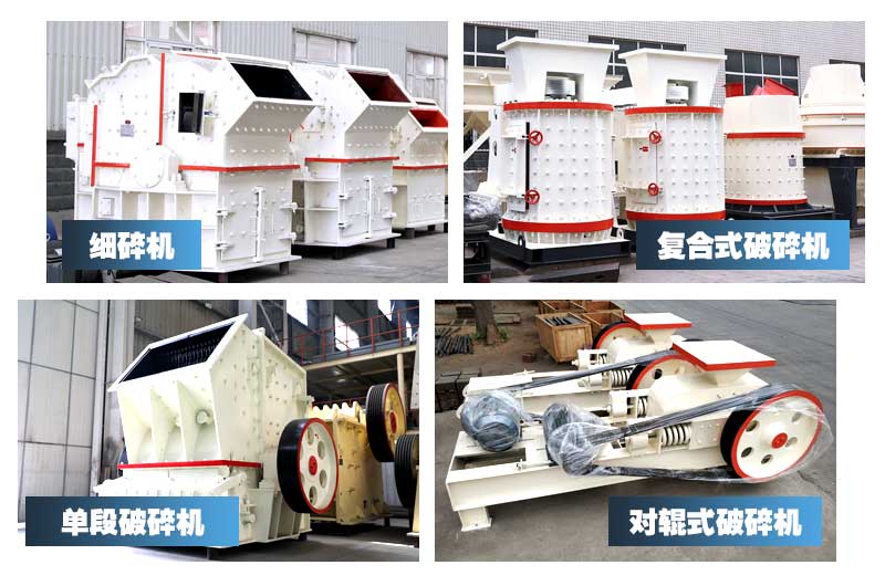 小型碎石機(jī)，體積小，價(jià)格便宜