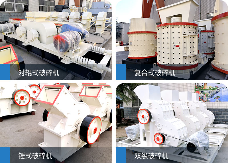 小型沙石破碎機價格便宜，值得推薦