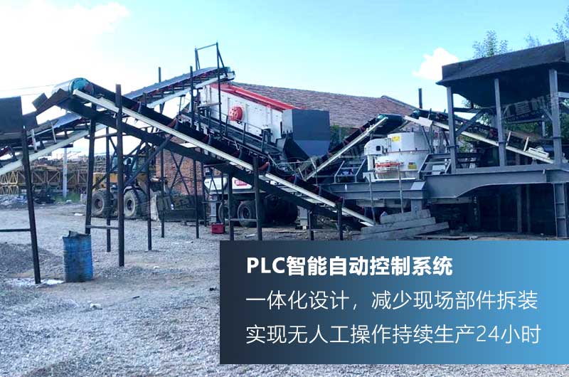制砂機(jī)一體機(jī)生產(chǎn)現(xiàn)場，智能化提高生產(chǎn)效率