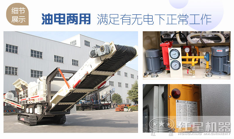 移動式粉碎機(jī)生產(chǎn)優(yōu)勢