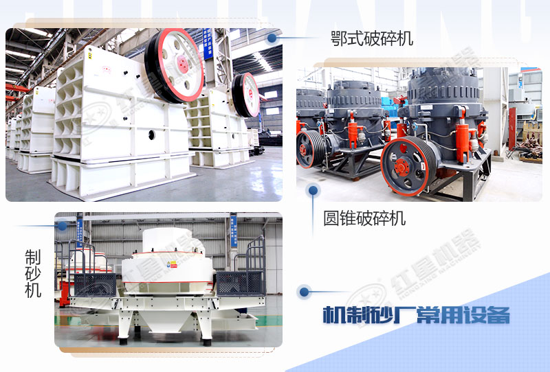 固定式打石機(jī)